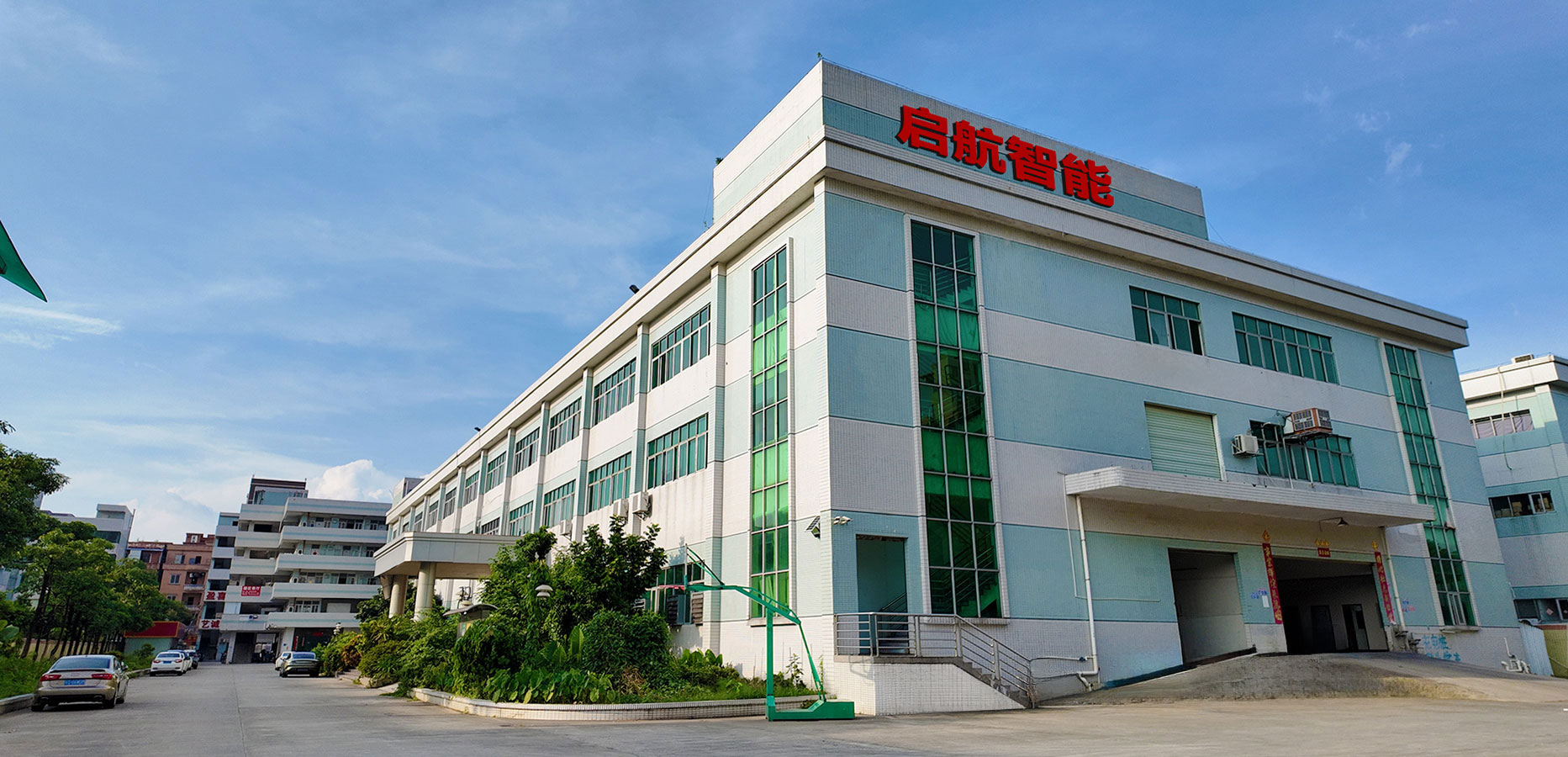 东莞市启航智能科技有限公司